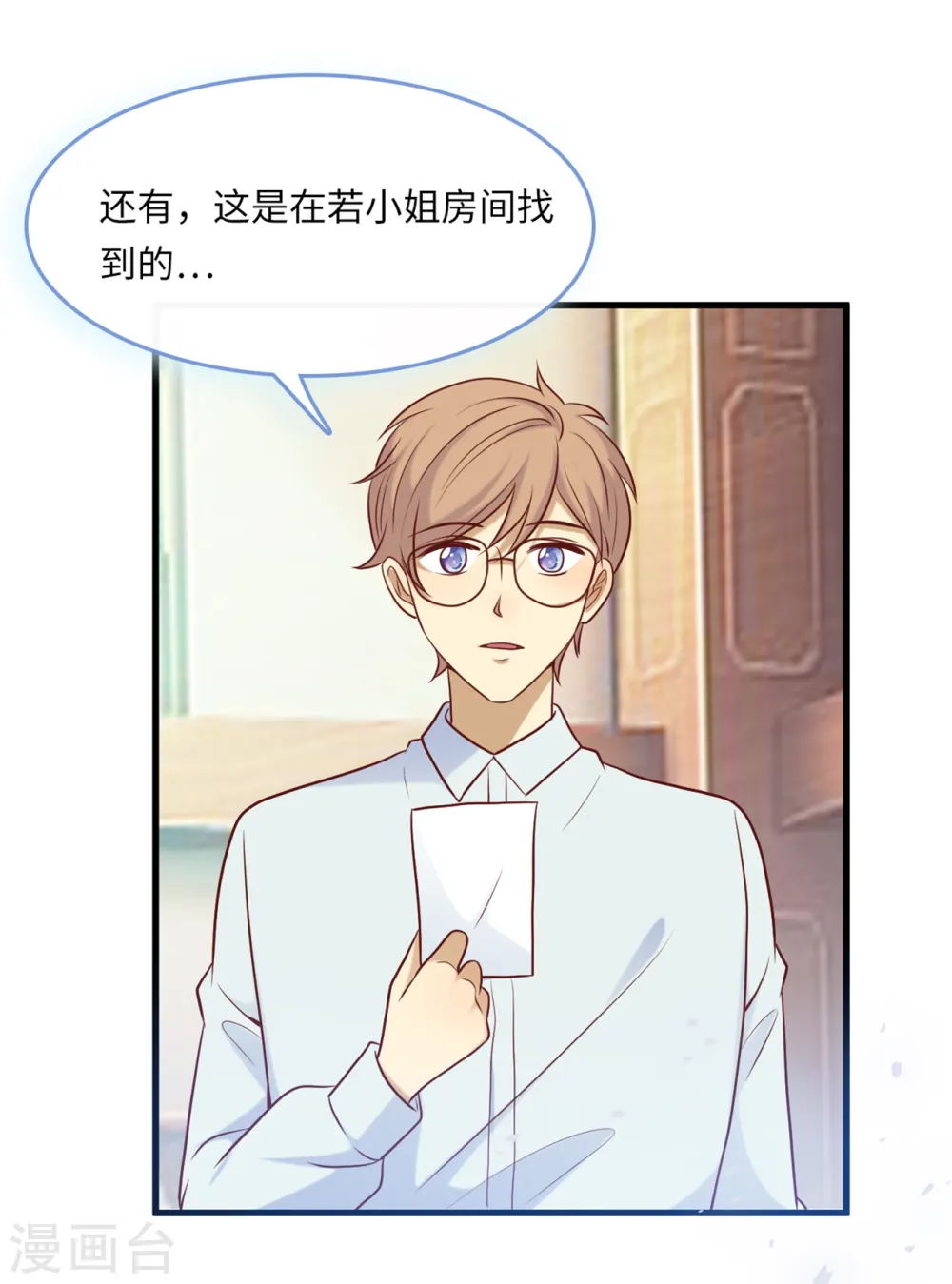第50话 甜蜜的记忆 第37页