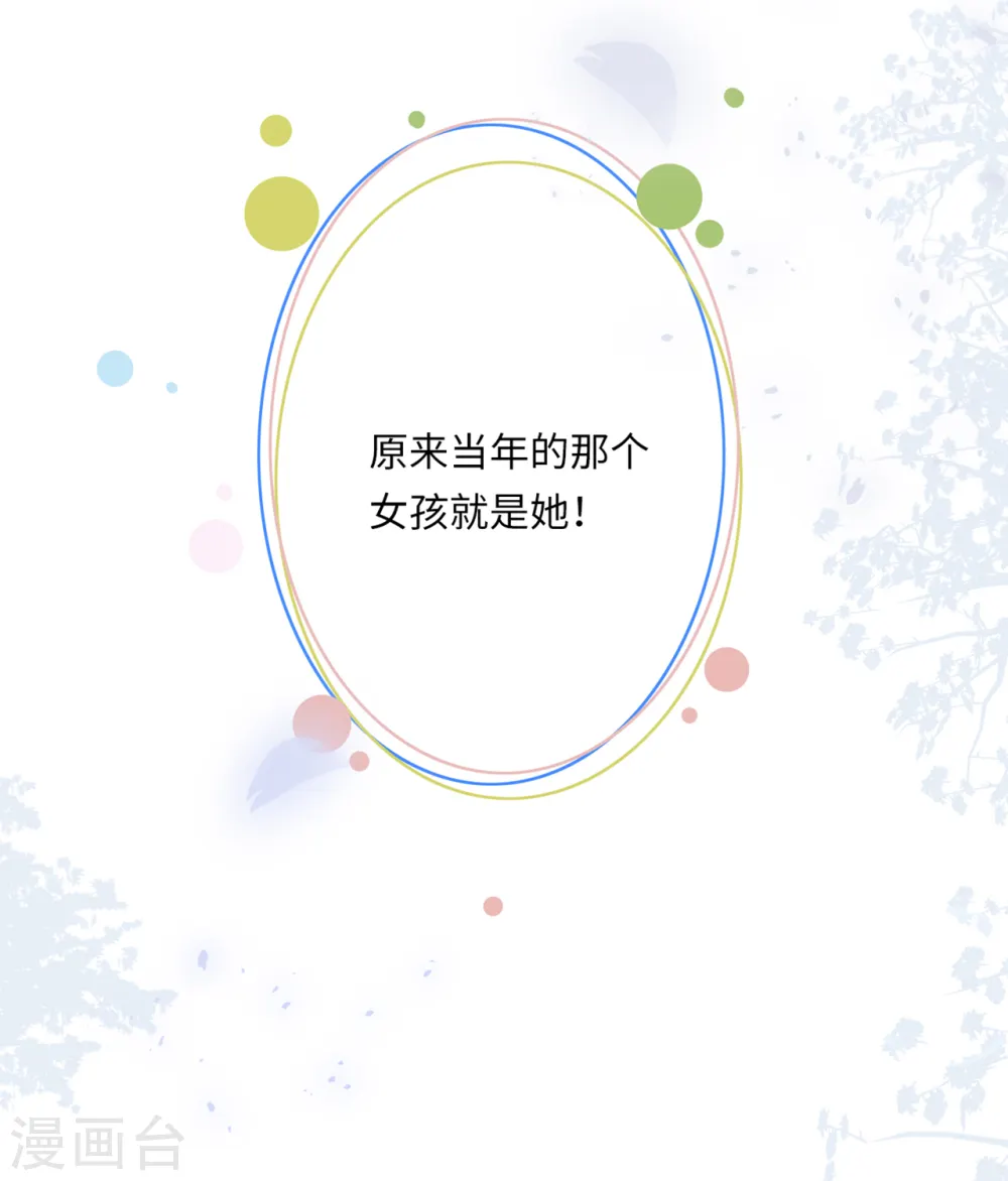 第50话 甜蜜的记忆 第40页
