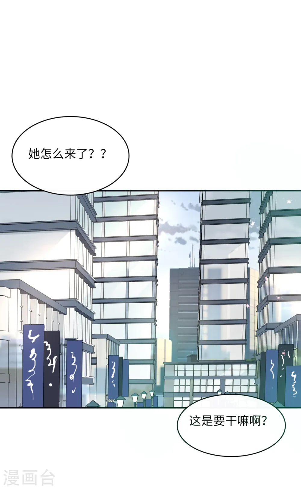 第42话 皓轩的表白 第1页