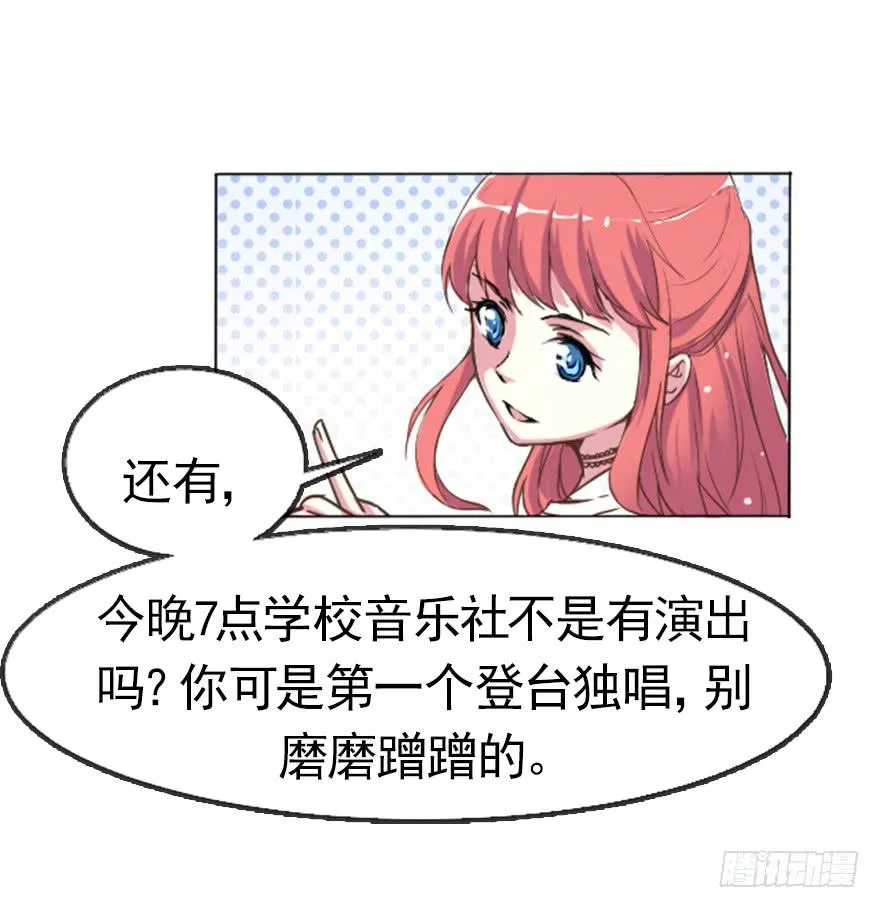 最帅外卖小哥 第16页
