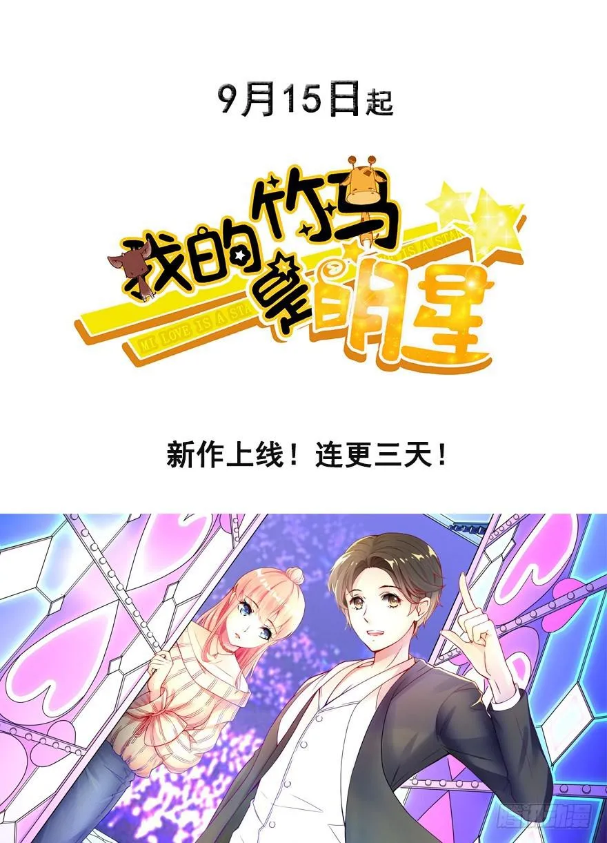 最帅外卖小哥 第28页