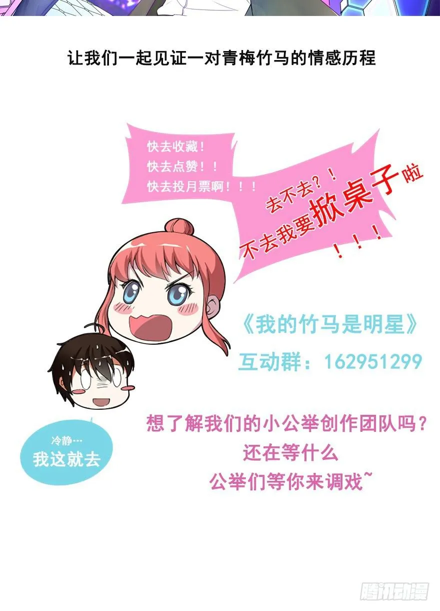 最帅外卖小哥 第29页