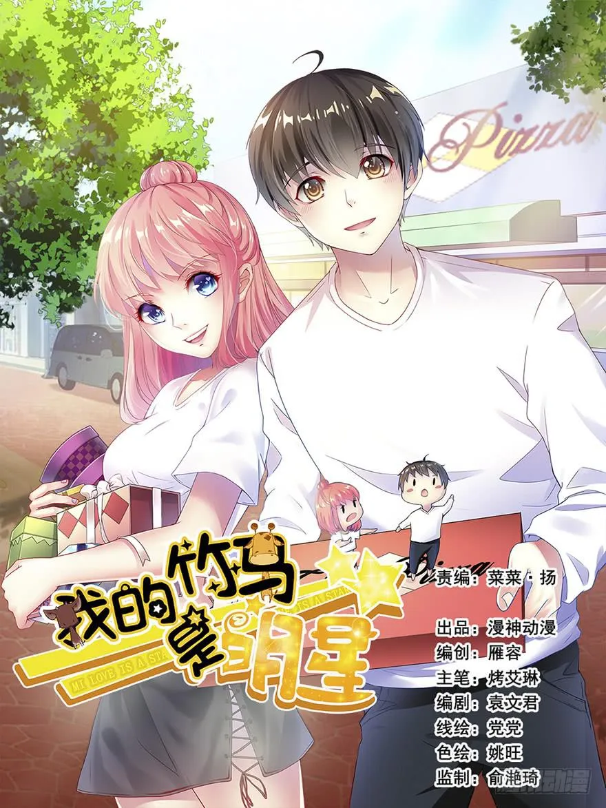 默默守护着你 第1页