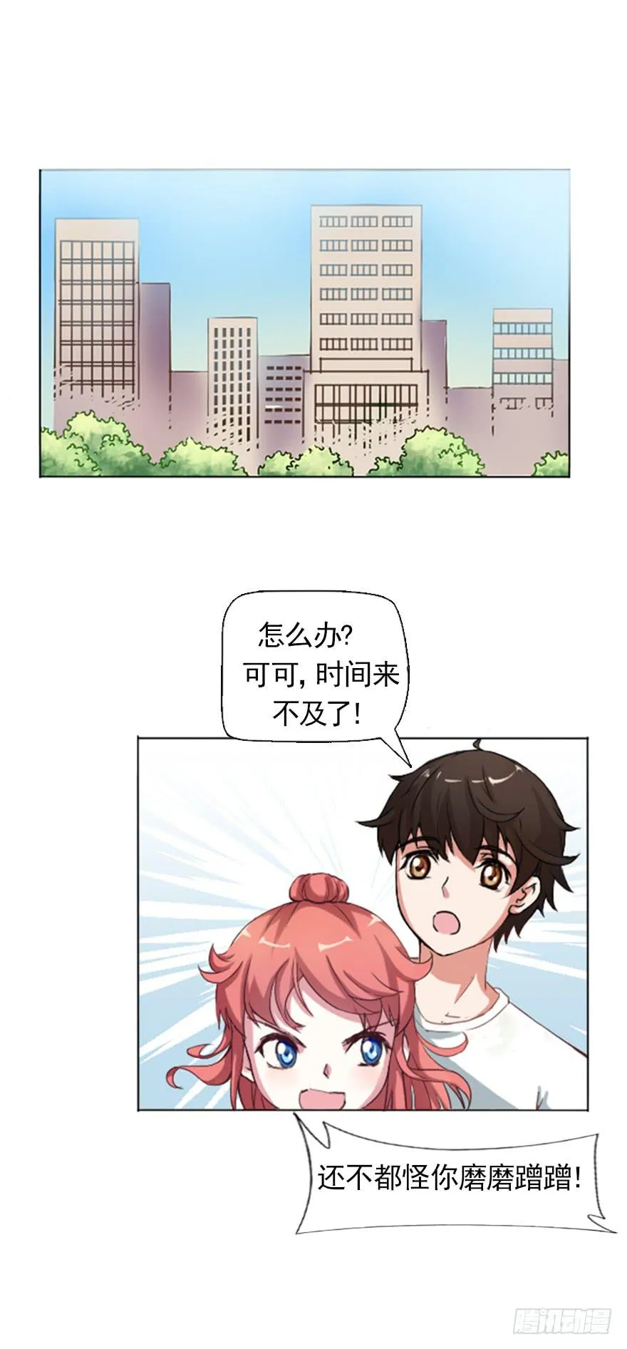 默默守护着你 第4页