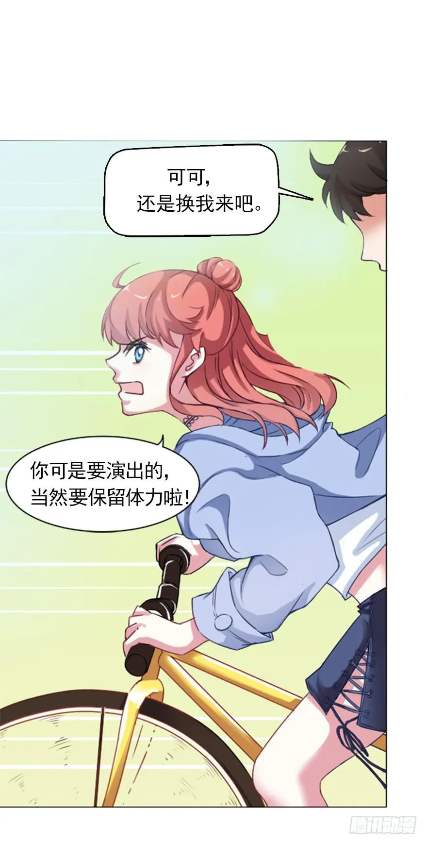 默默守护着你 第5页