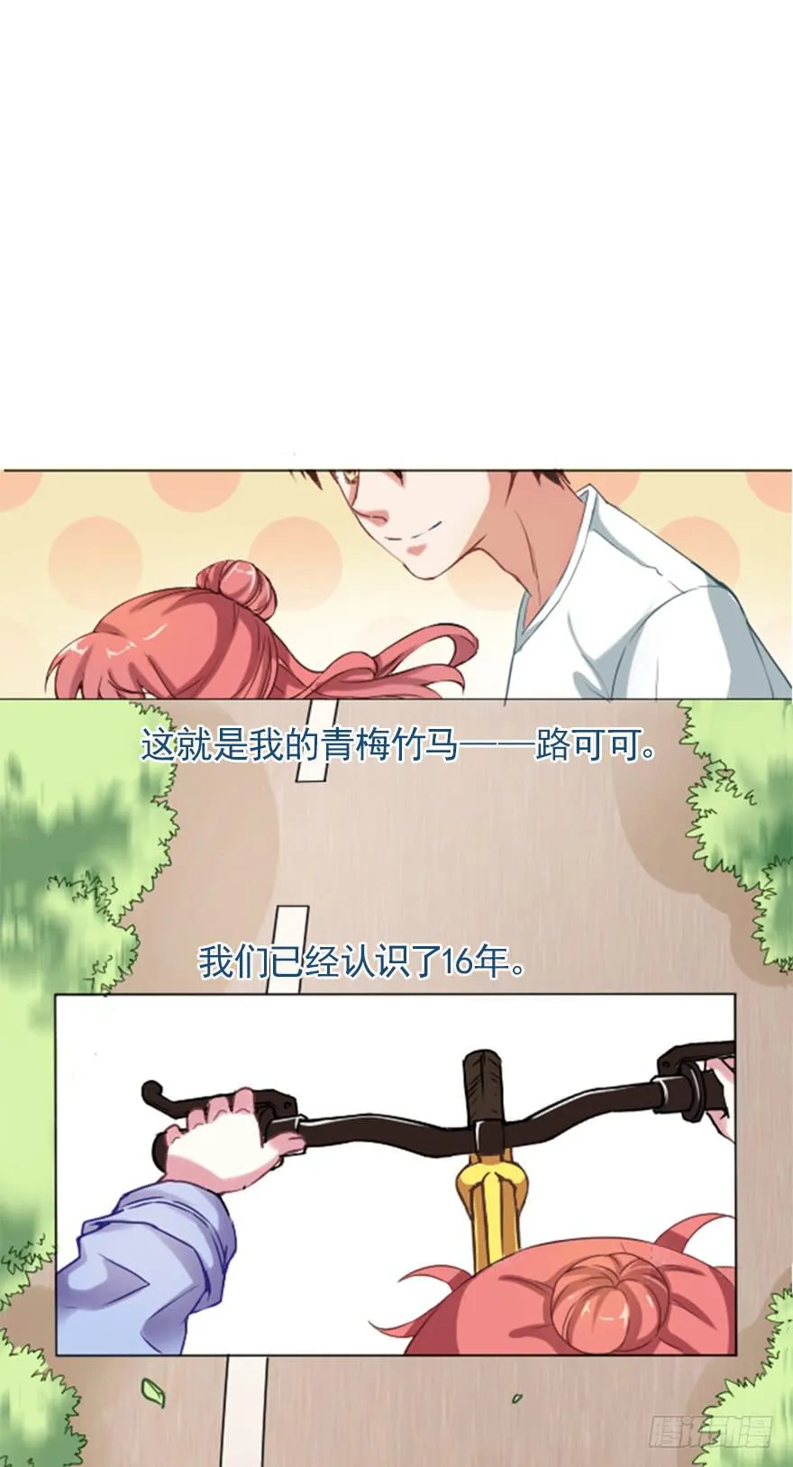 默默守护着你 第6页