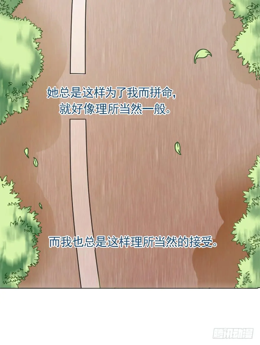 默默守护着你 第7页