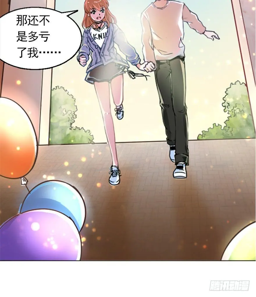 默默守护着你 第12页