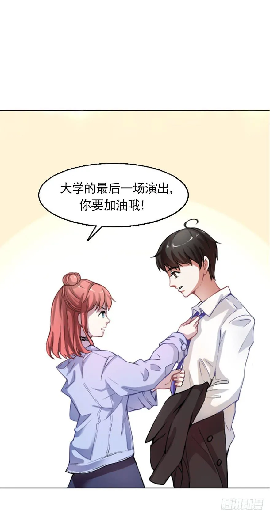 默默守护着你 第13页