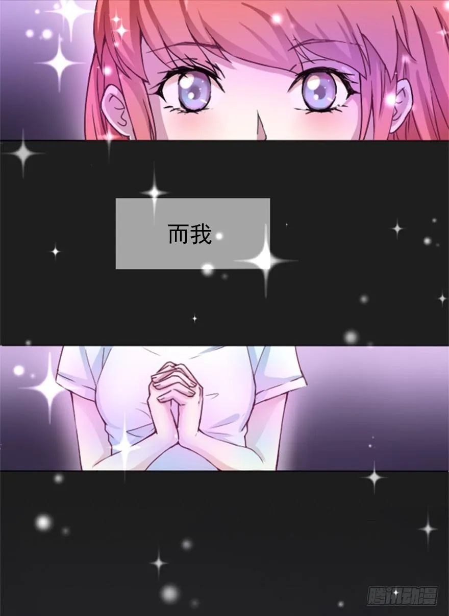 默默守护着你 第23页