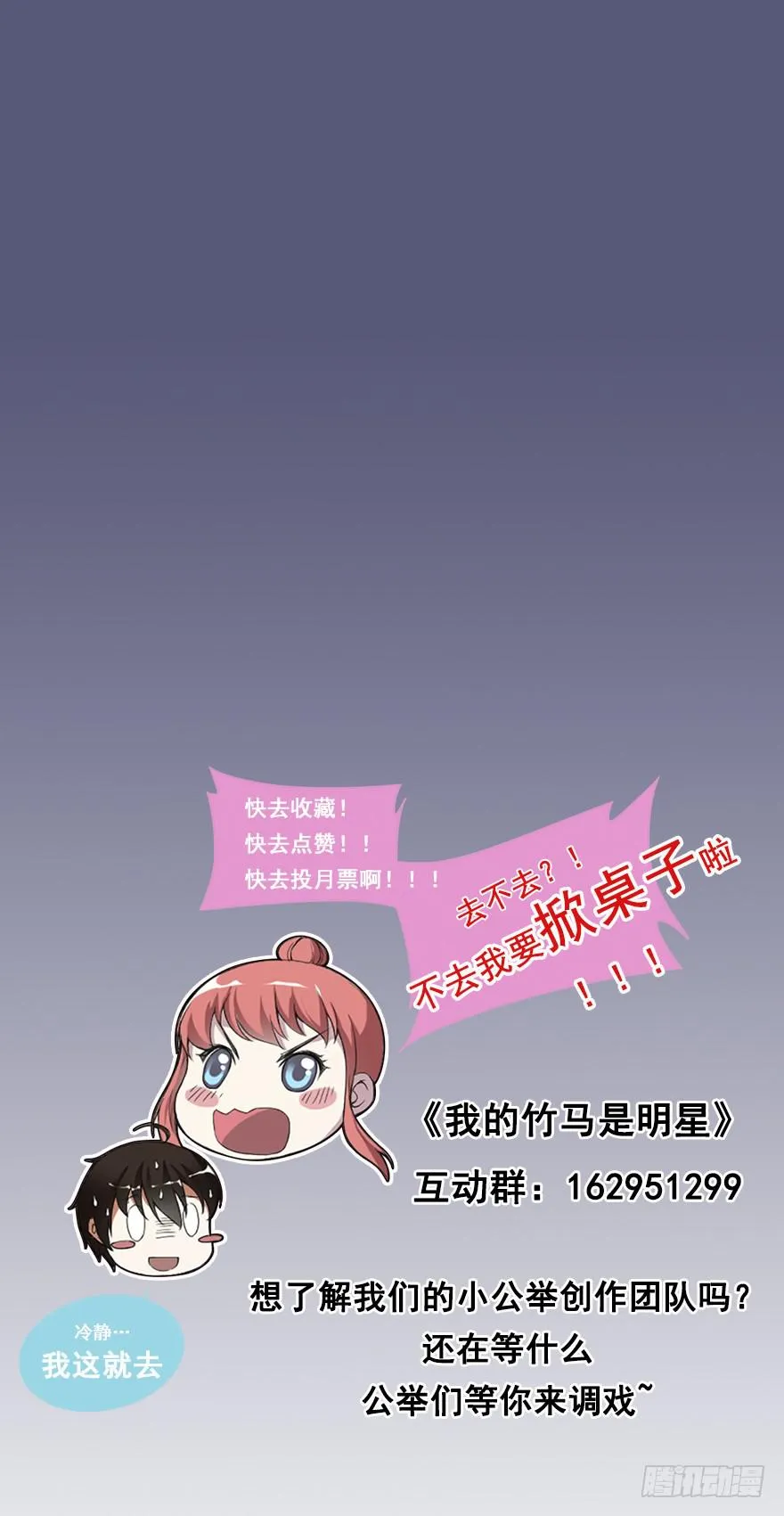 默默守护着你 第25页