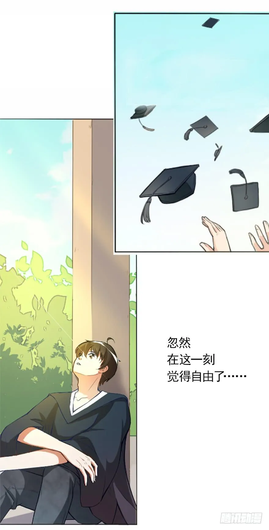 毕业与新的开始 第4页