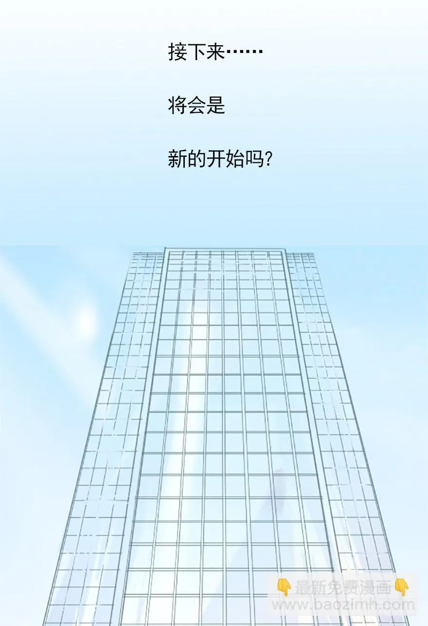 毕业与新的开始 第10页