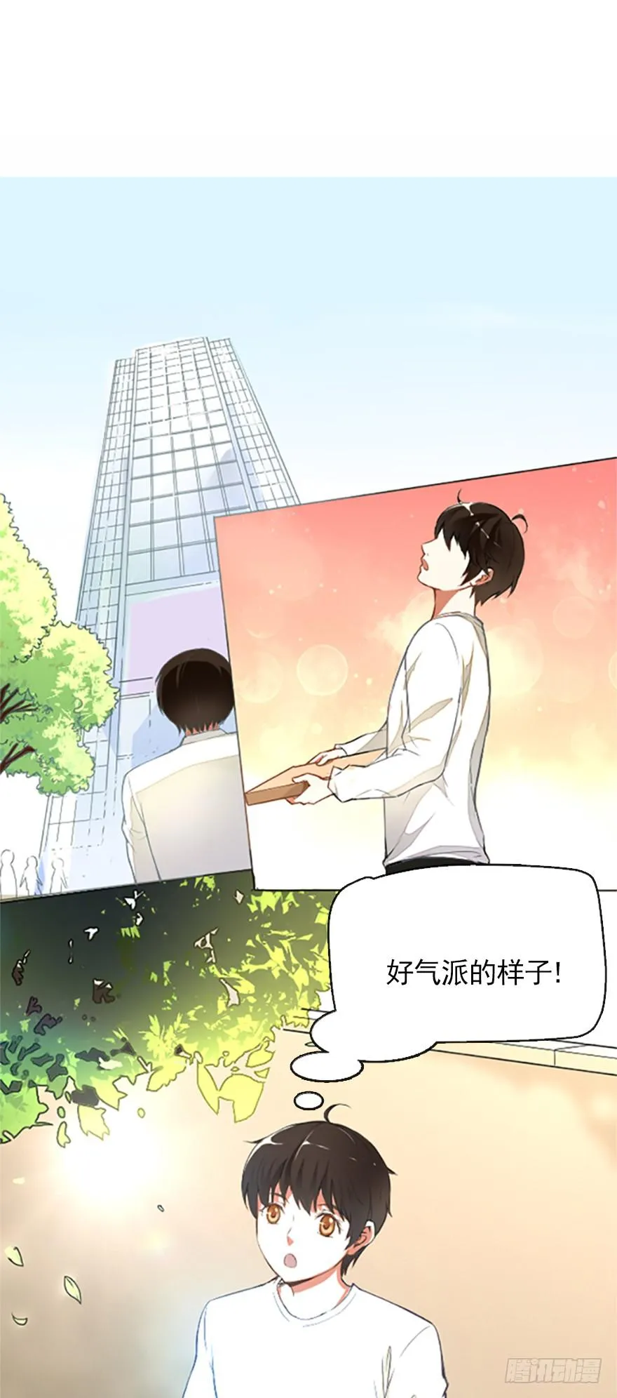 毕业与新的开始 第12页