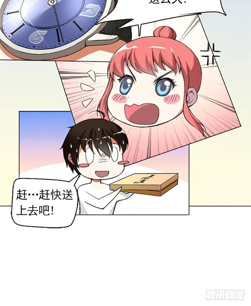 毕业与新的开始 第16页