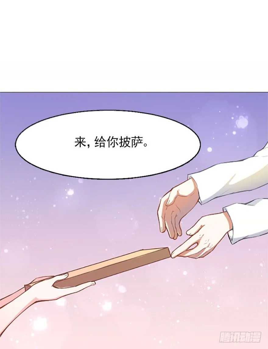 毕业与新的开始 第23页