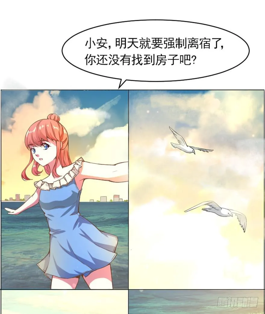 最佳人选 第4页