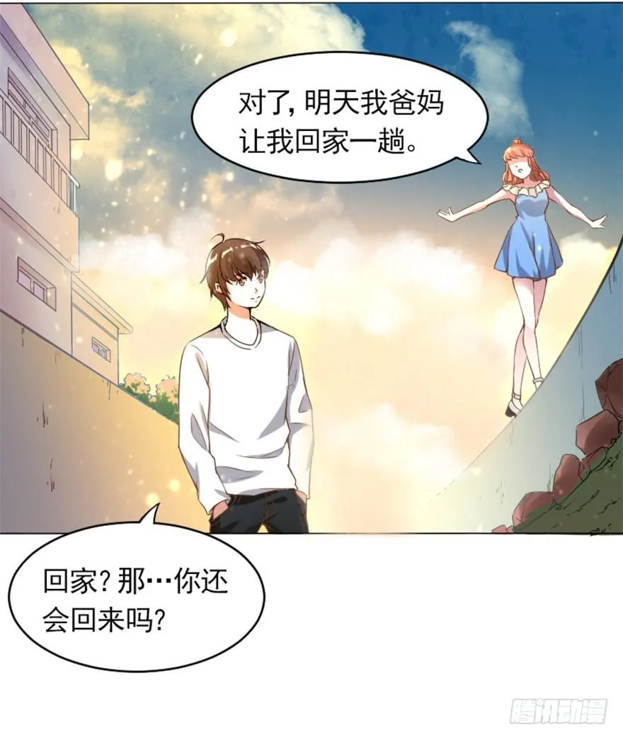 最佳人选 第6页
