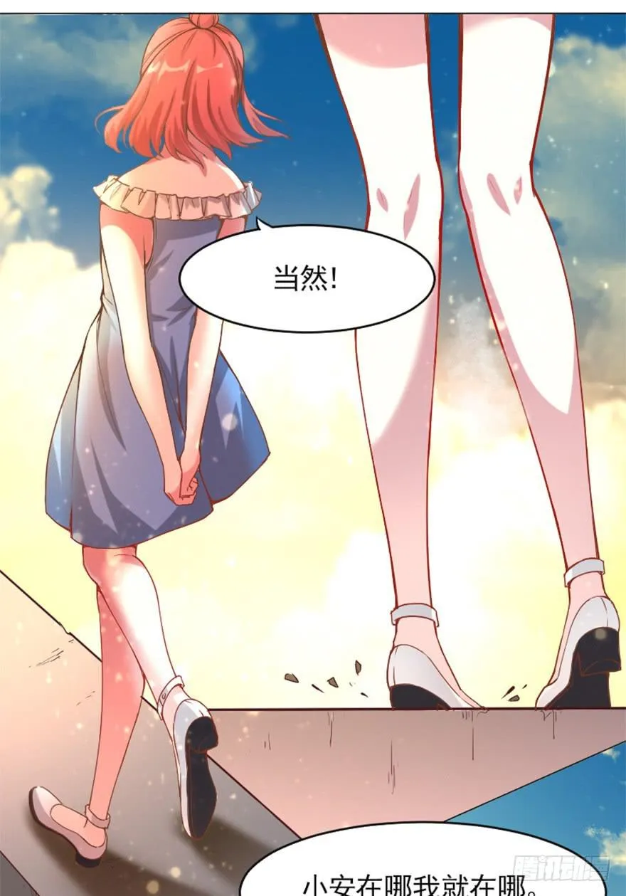 最佳人选 第7页