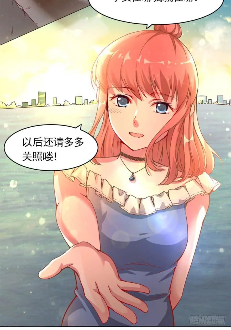 最佳人选 第8页