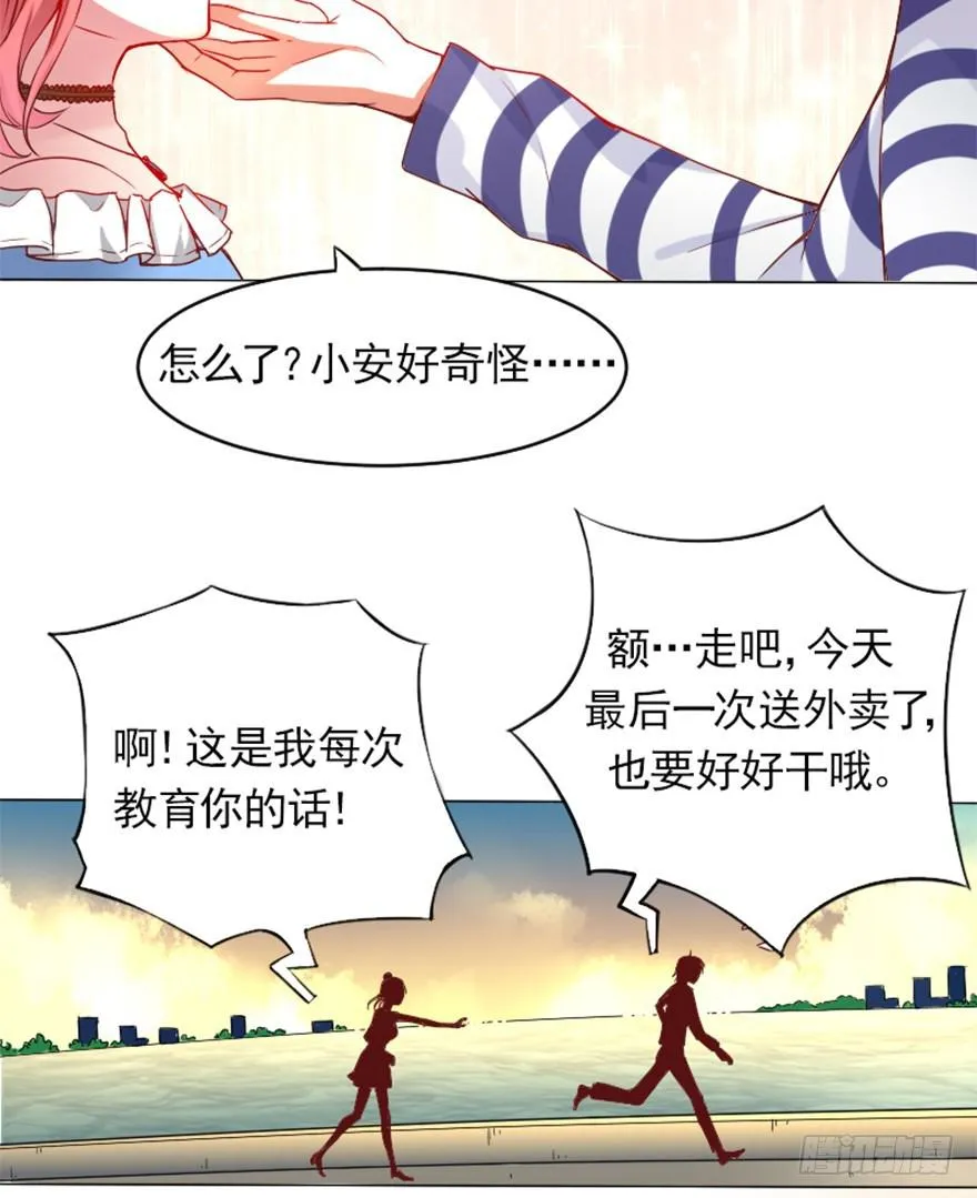 最佳人选 第11页