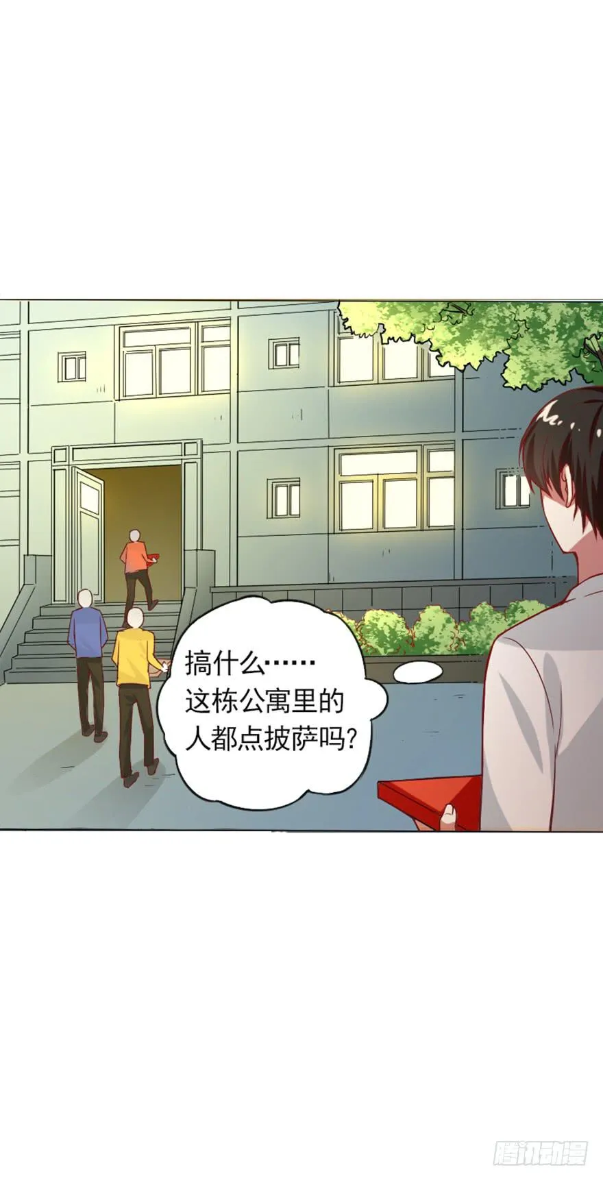 最佳人选 第14页