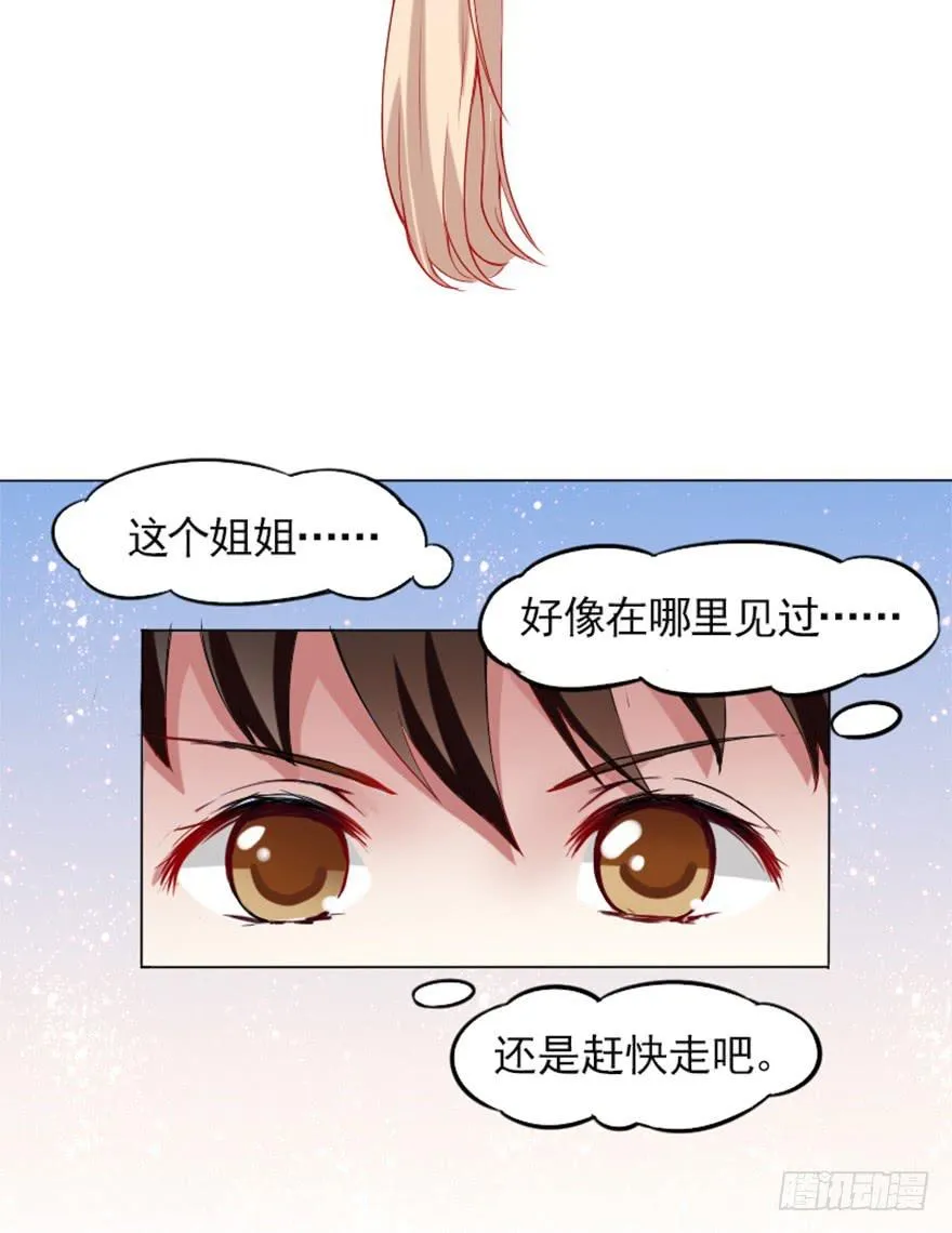 最佳人选 第25页