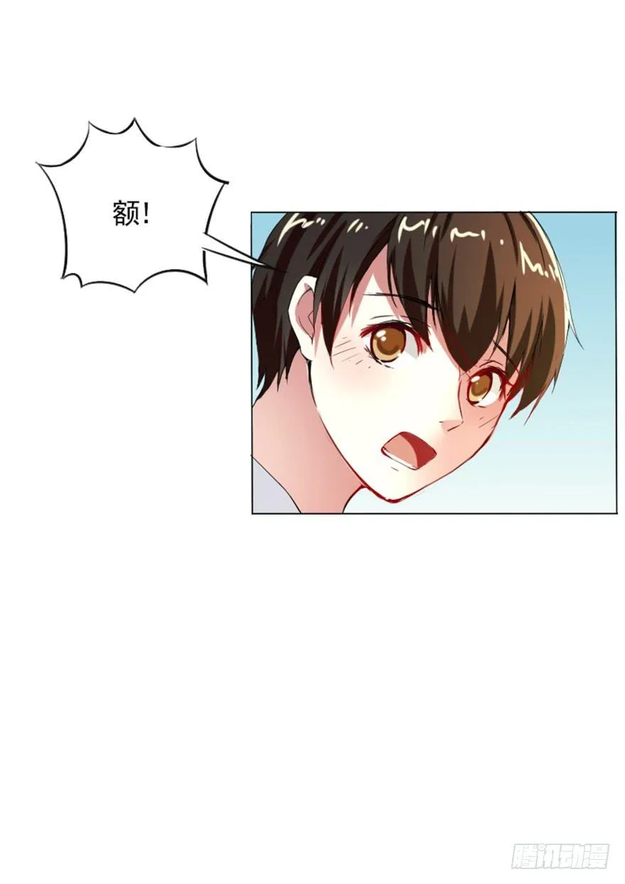 最佳人选 第27页