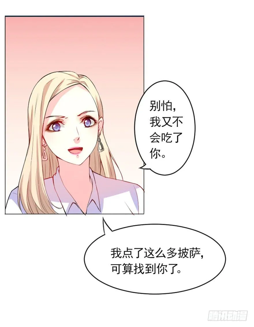最佳人选 第28页