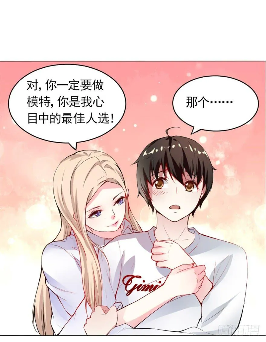 最佳人选 第30页