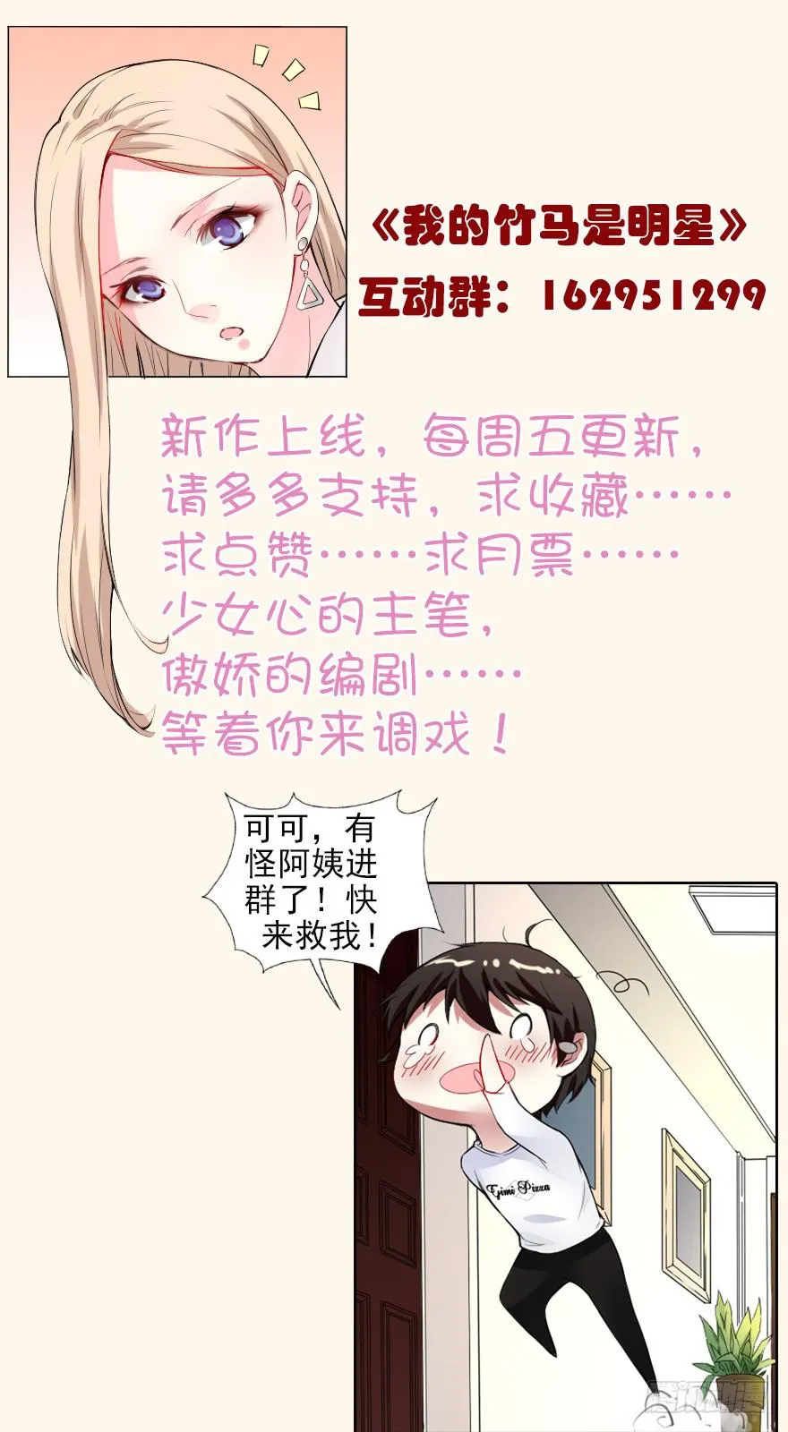 最佳人选 第34页