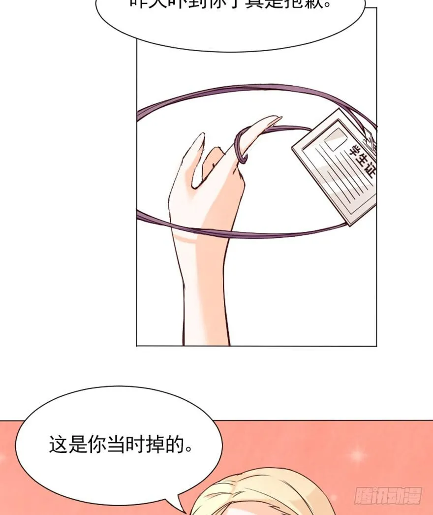 来做模特吧 第5页