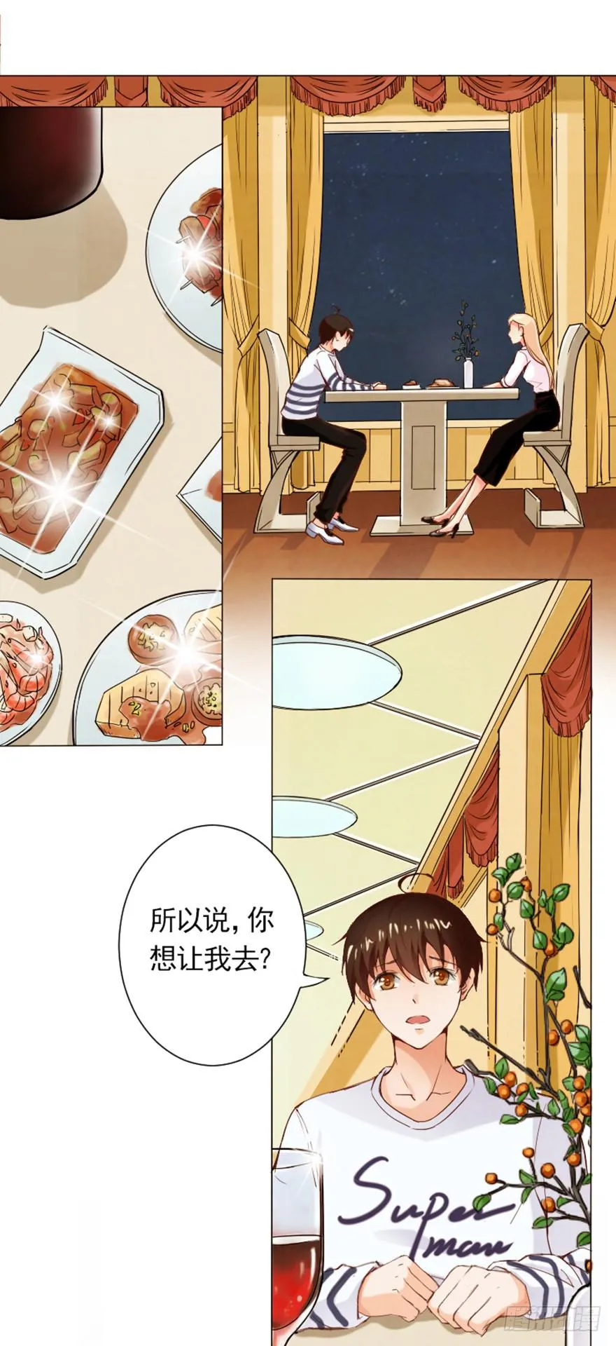 来做模特吧 第17页
