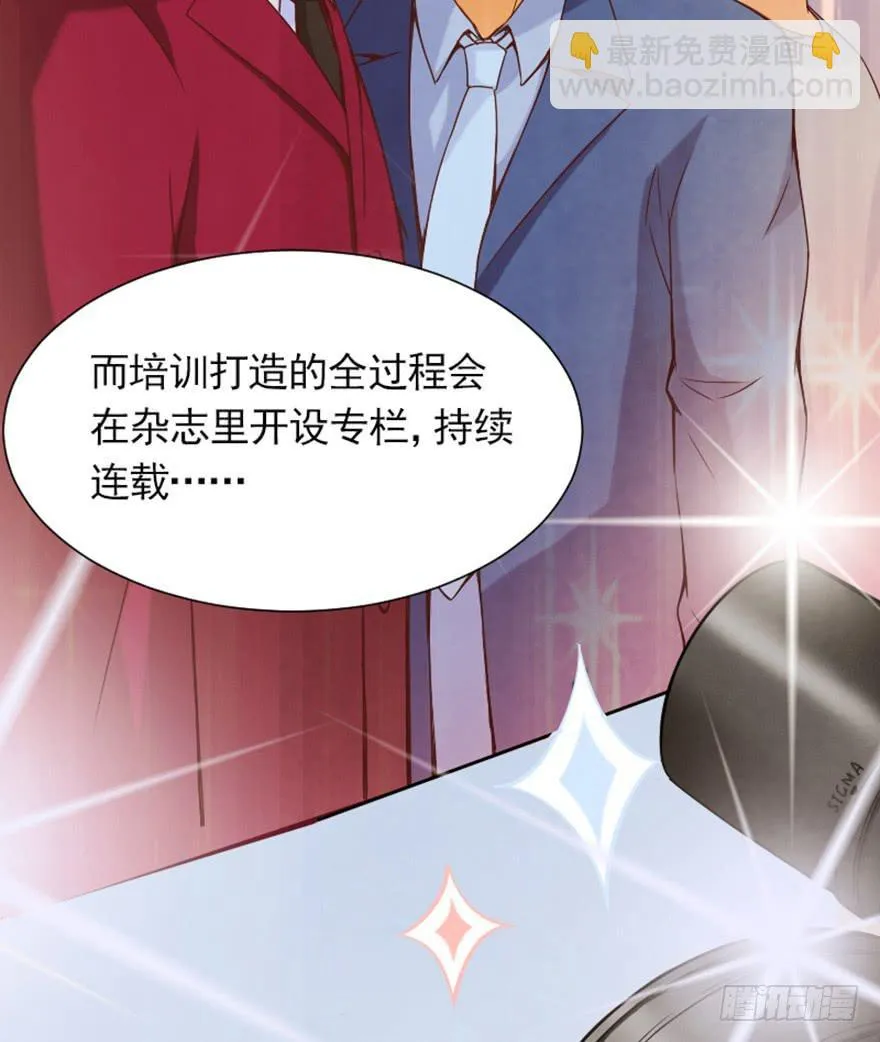 来做模特吧 第20页
