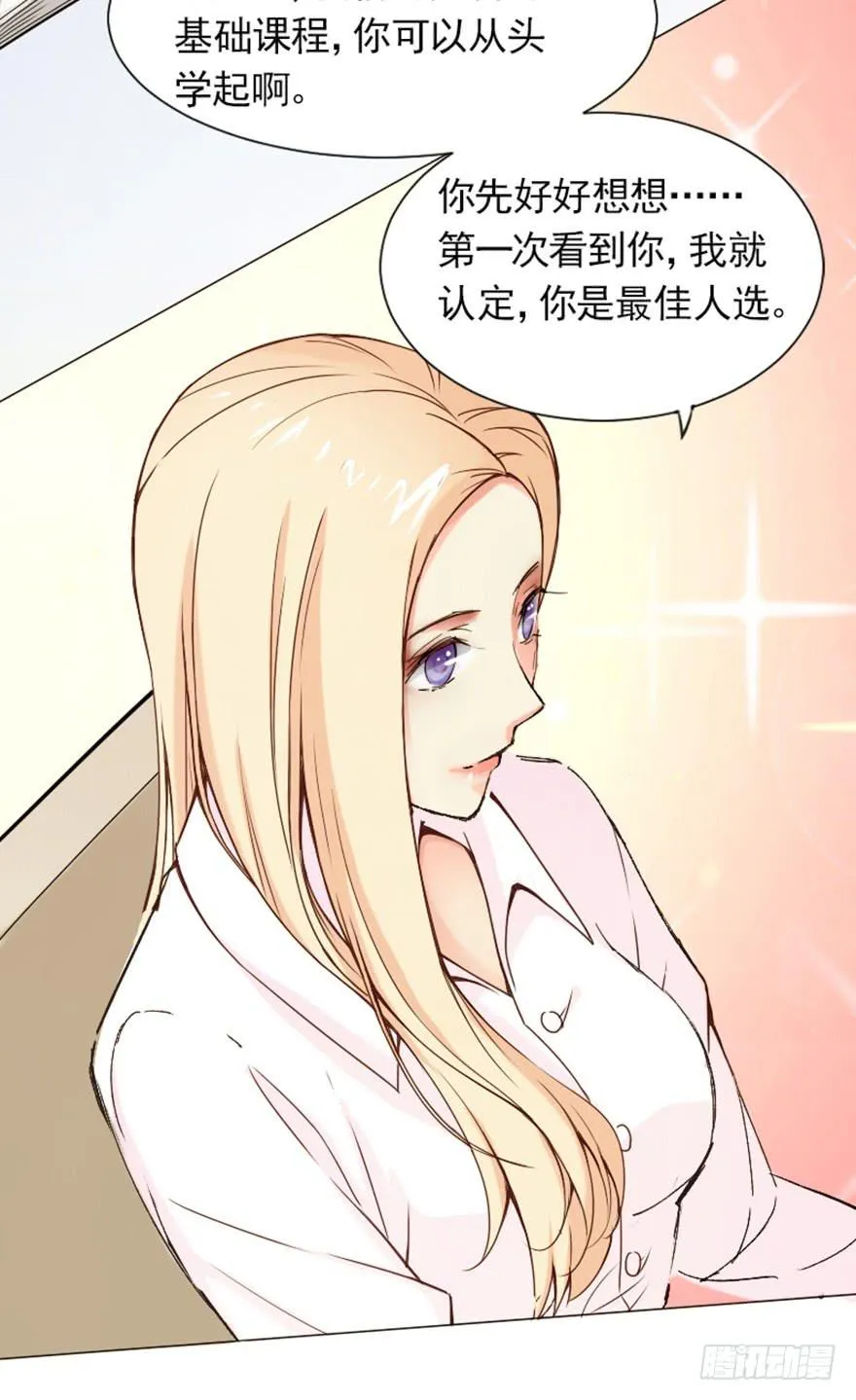 来做模特吧 第22页