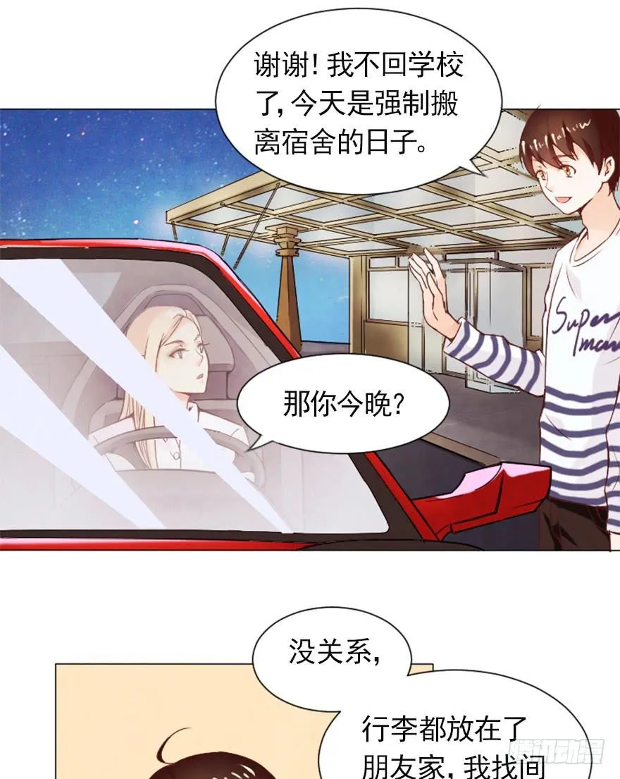 来做模特吧 第30页