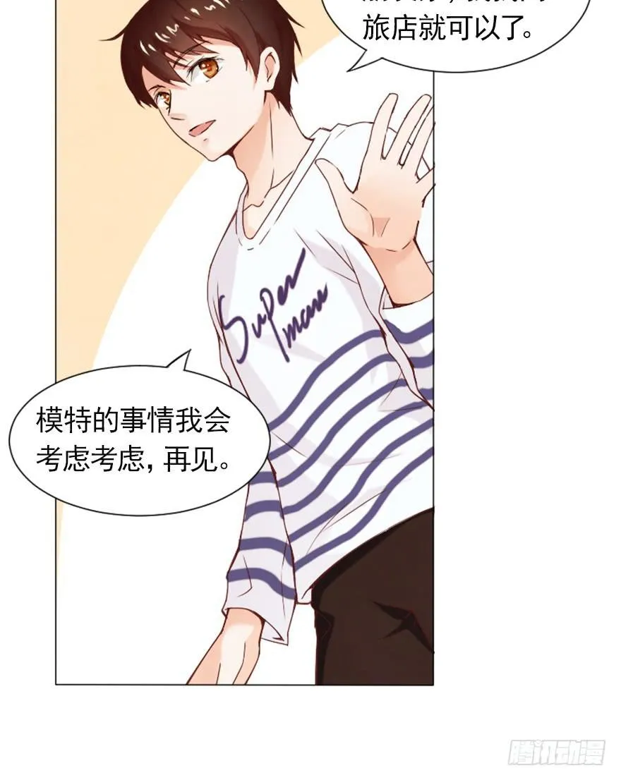 来做模特吧 第31页