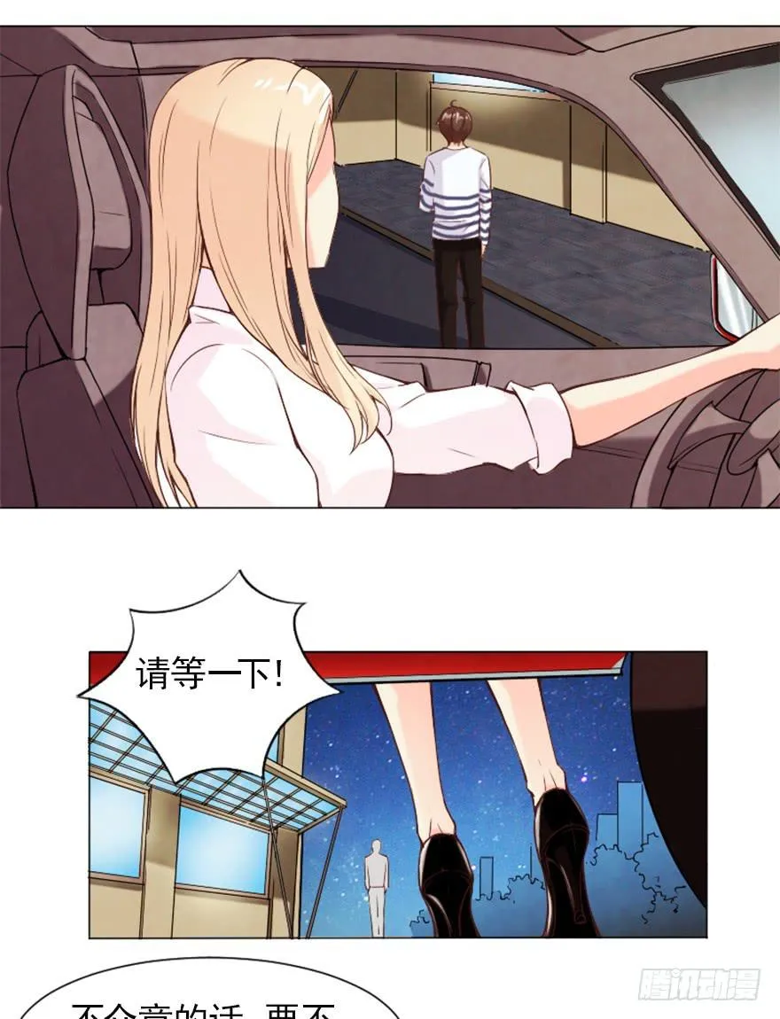 来做模特吧 第32页