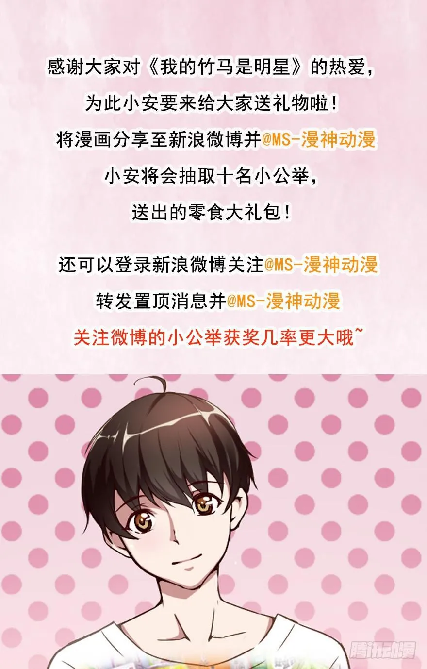 来做模特吧 第39页