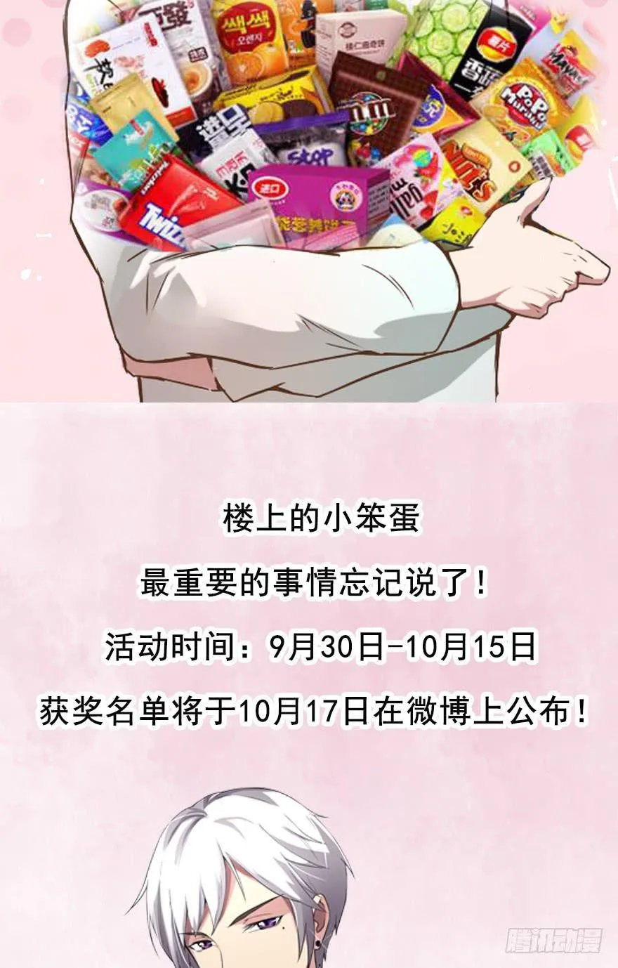 来做模特吧 第40页