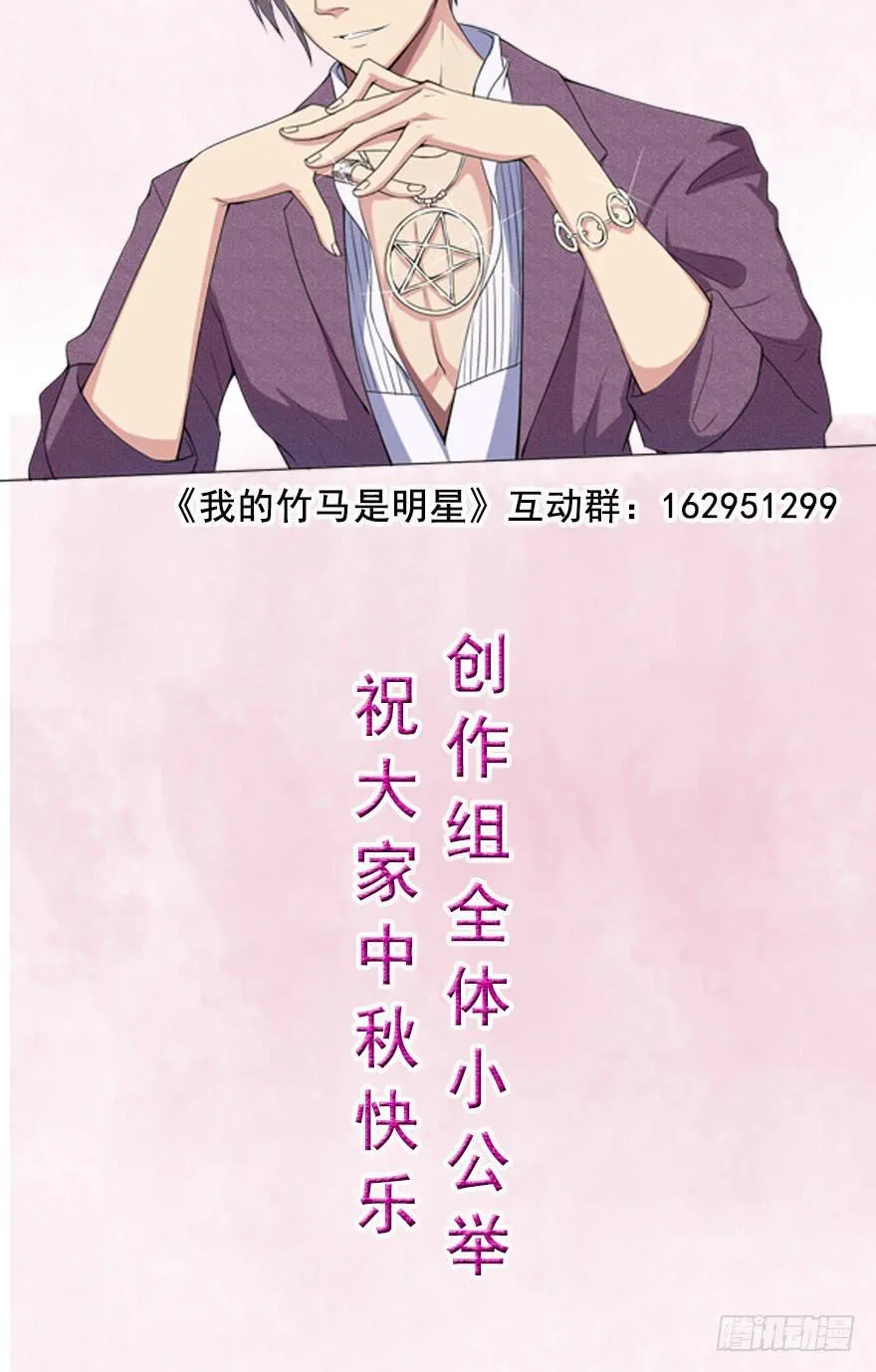 来做模特吧 第41页