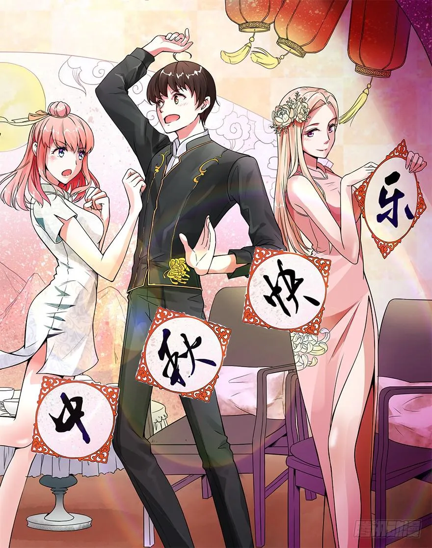 来做模特吧 第42页