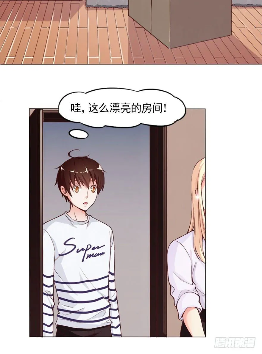 今晚住在大姐姐家 第3页