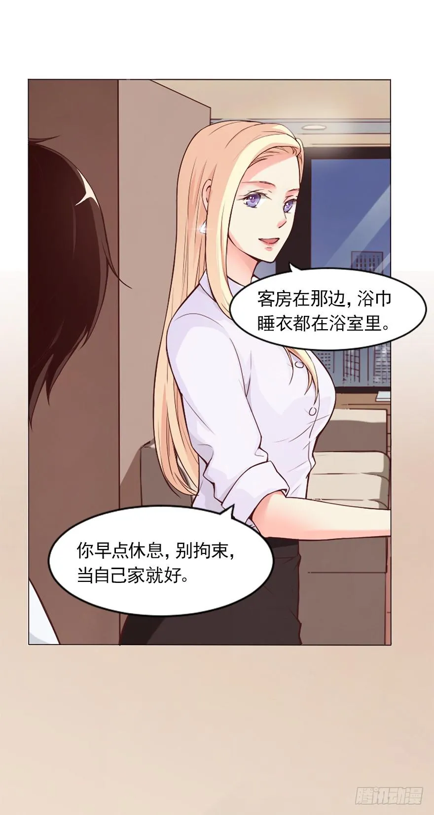 今晚住在大姐姐家 第4页