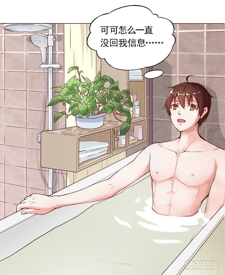 今晚住在大姐姐家 第6页