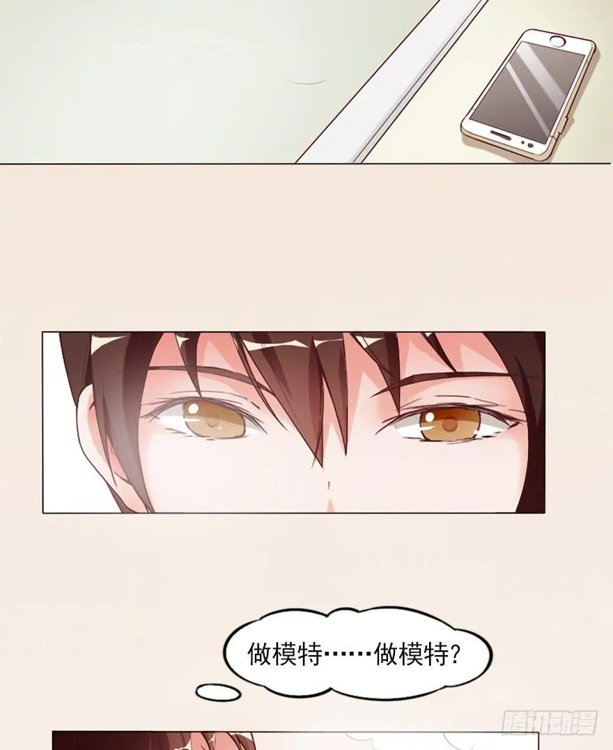 今晚住在大姐姐家 第7页