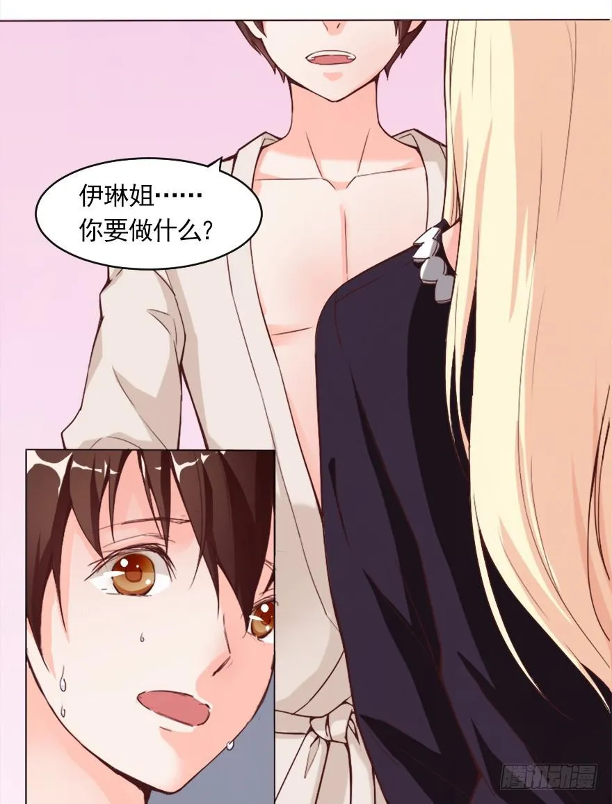 今晚住在大姐姐家 第14页