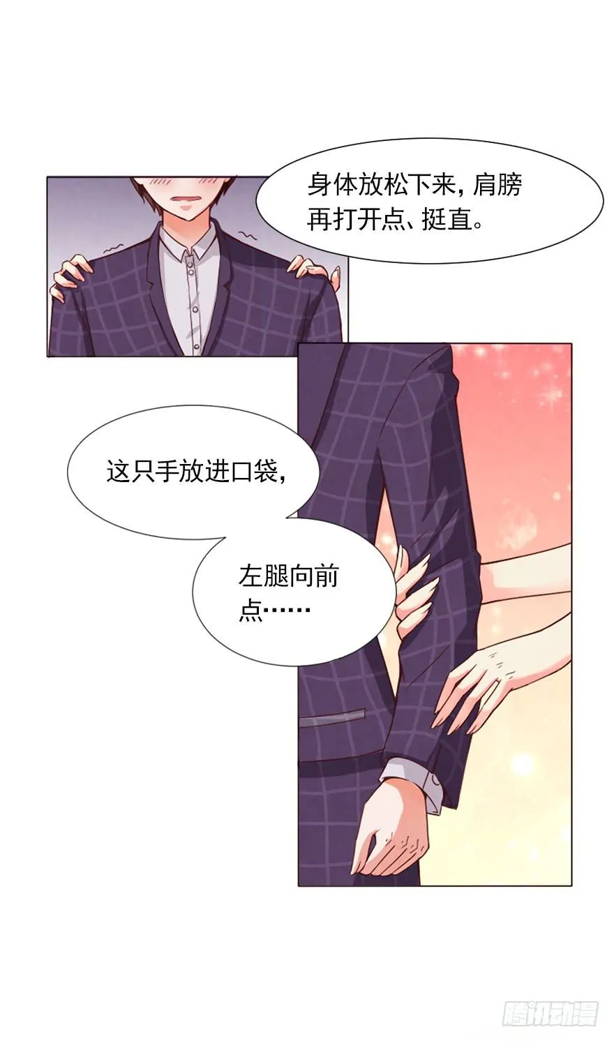 今晚住在大姐姐家 第23页