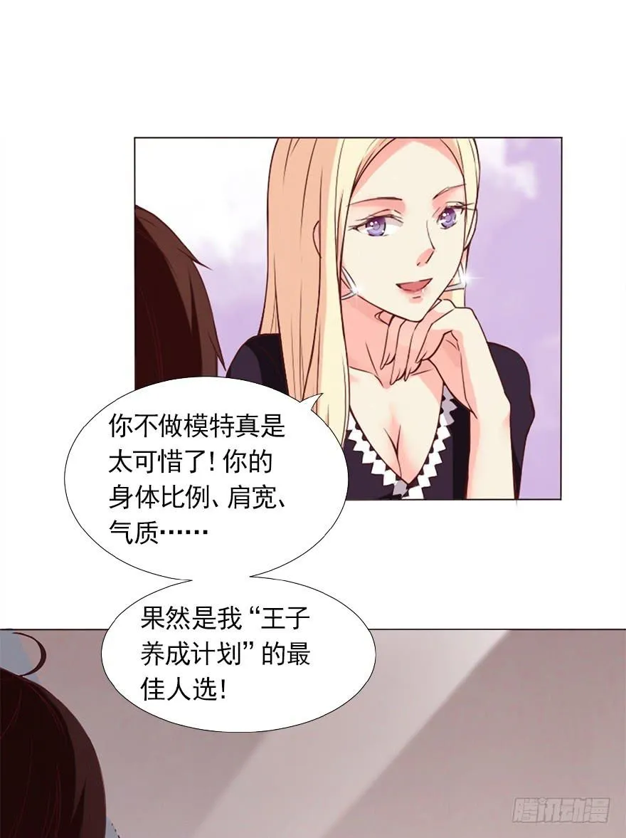 今晚住在大姐姐家 第26页