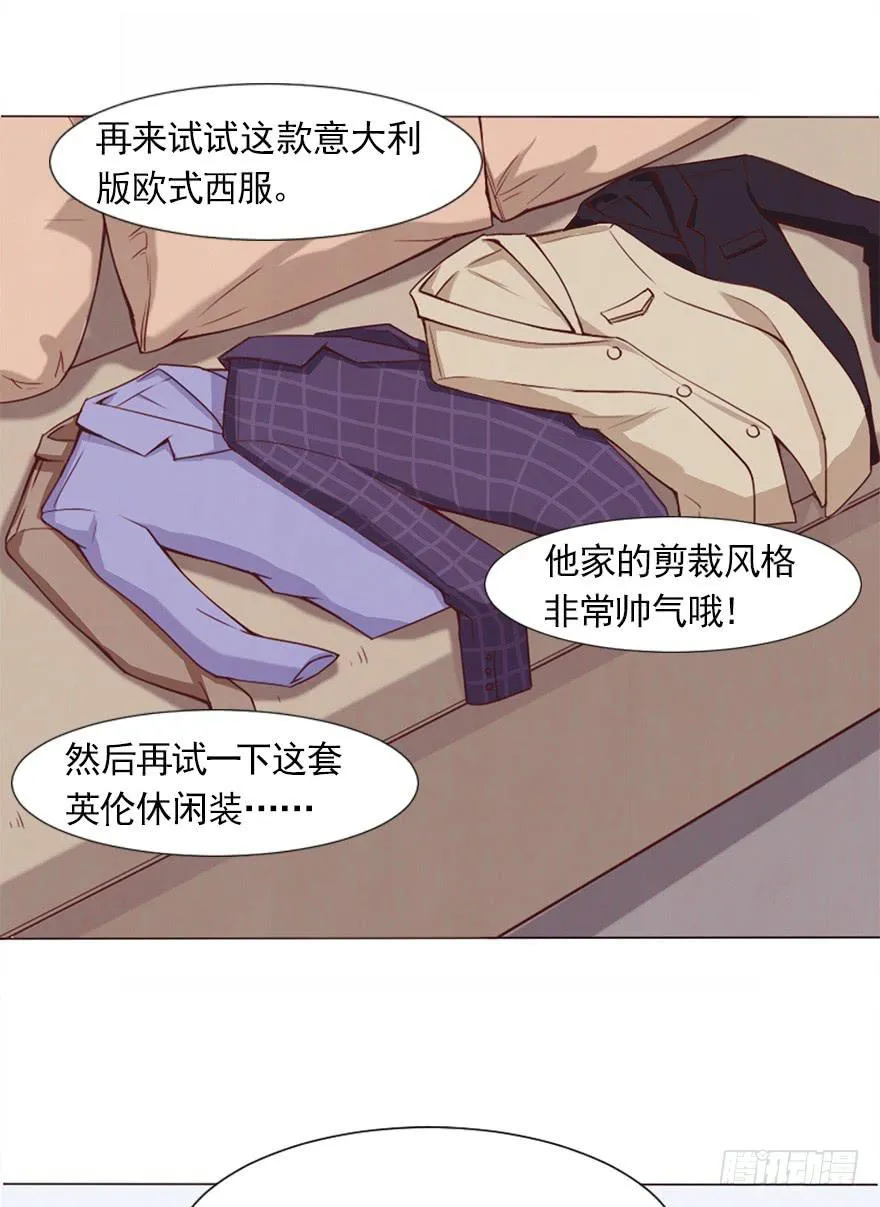 今晚住在大姐姐家 第28页